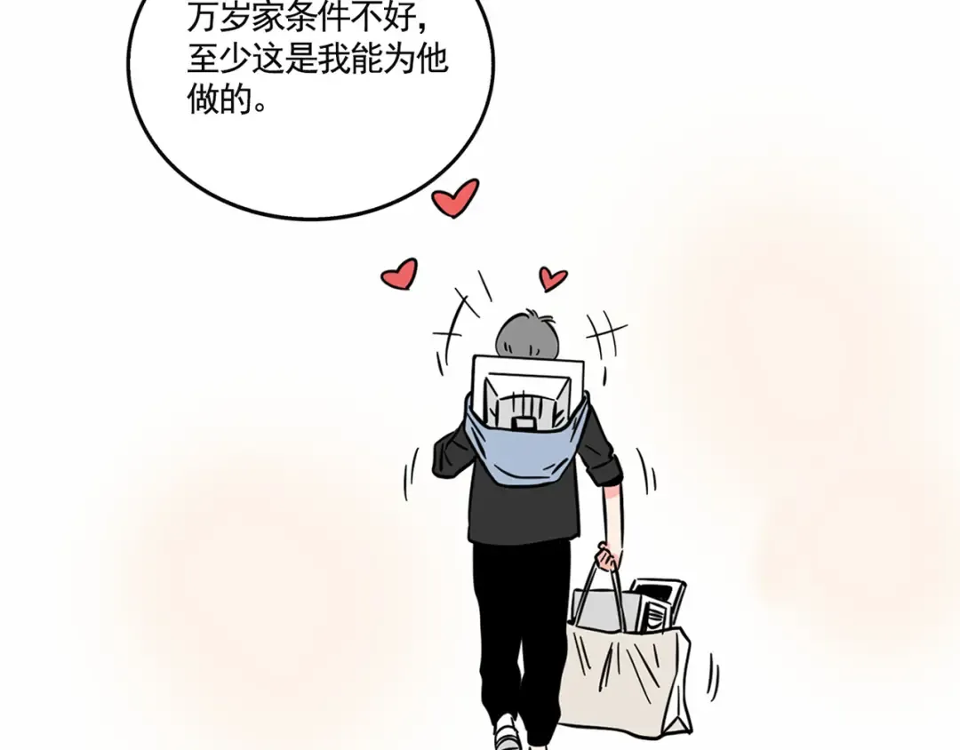 第147话 房屋改造大揭秘！ 第16页