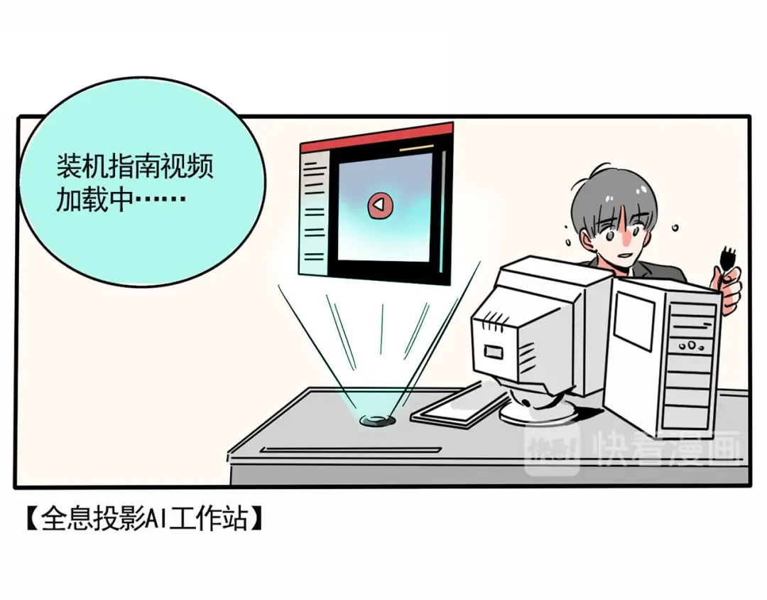 第147话 房屋改造大揭秘！ 第19页