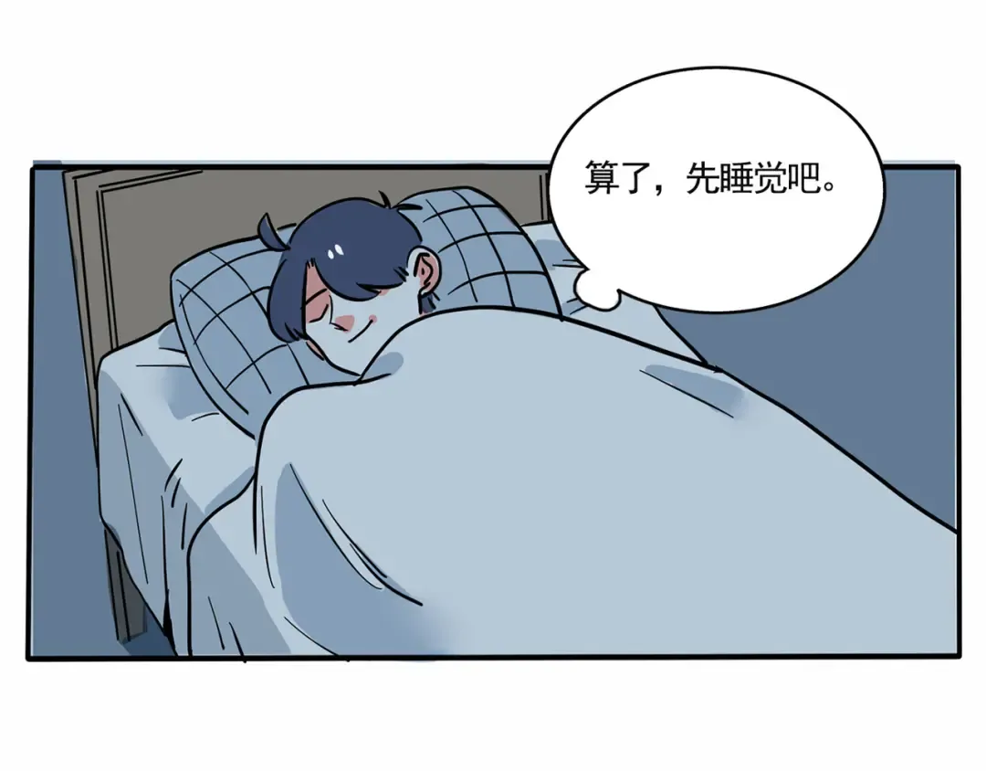第147话 房屋改造大揭秘！ 第22页