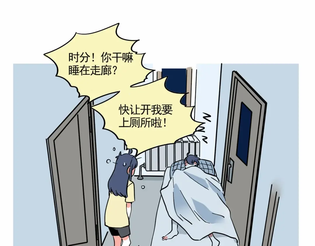 第147话 房屋改造大揭秘！ 第23页