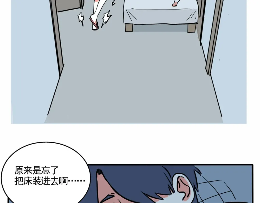 第147话 房屋改造大揭秘！ 第24页