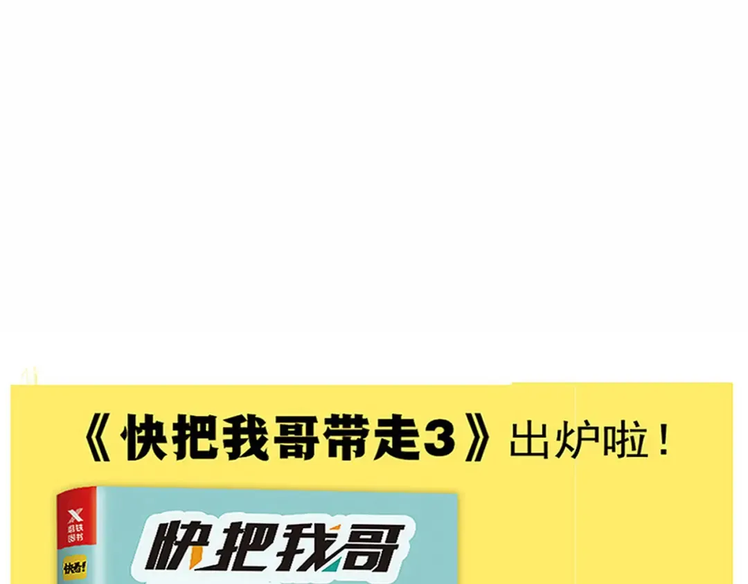 第147话 房屋改造大揭秘！ 第26页