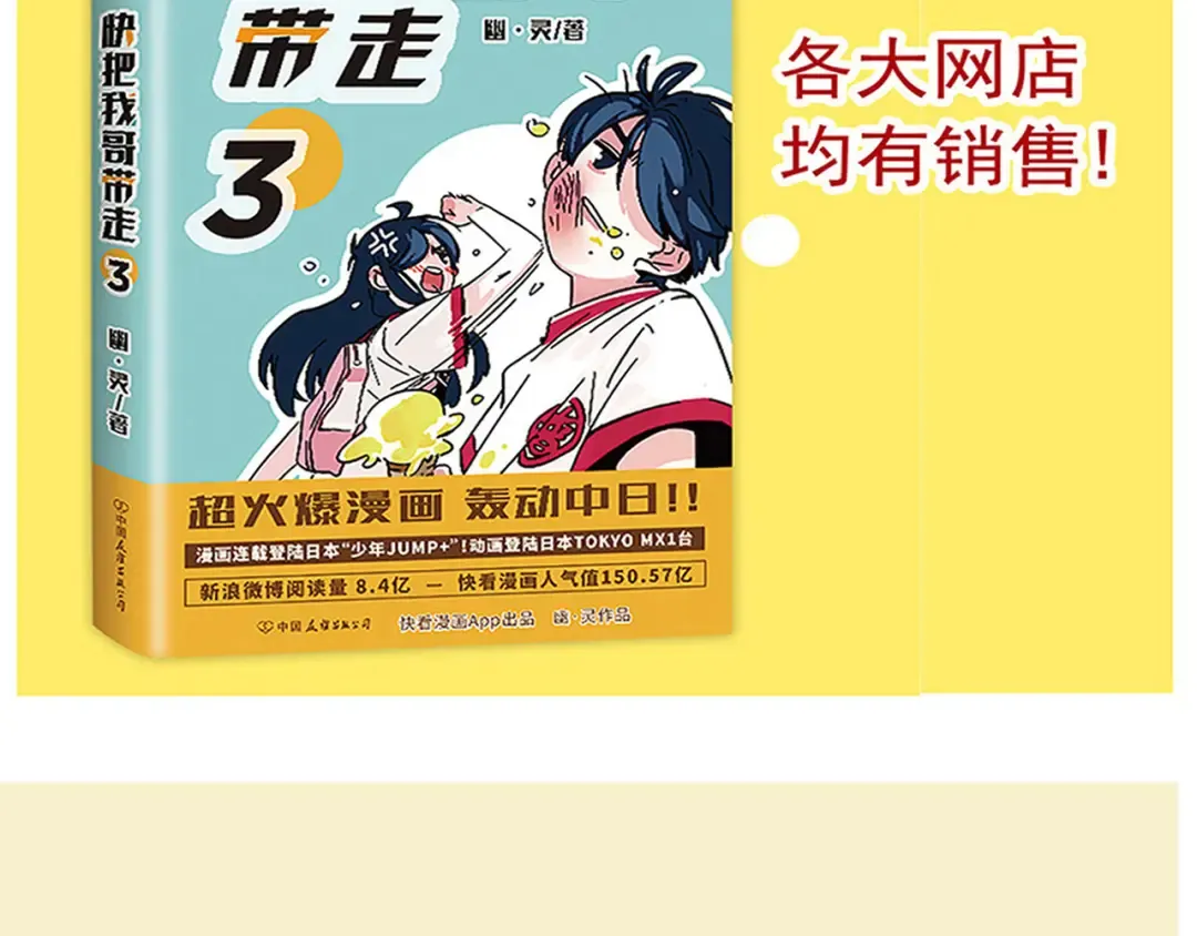 第147话 房屋改造大揭秘！ 第27页