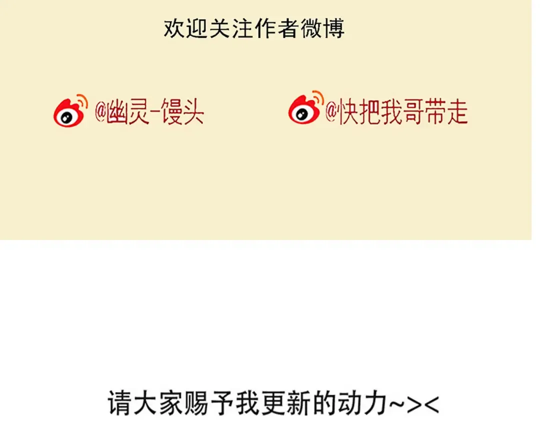 第147话 房屋改造大揭秘！ 第28页