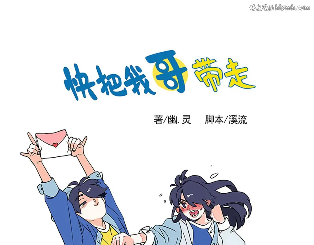 第148话 万岁误入歧途了？ 第1页