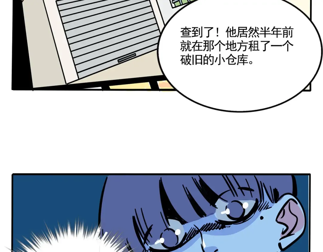 第148话 万岁误入歧途了？ 第9页