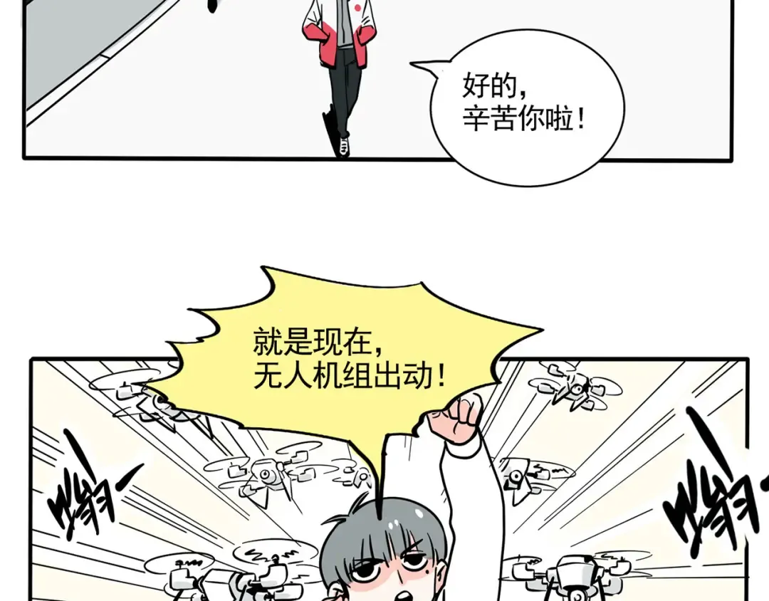 第148话 万岁误入歧途了？ 第12页