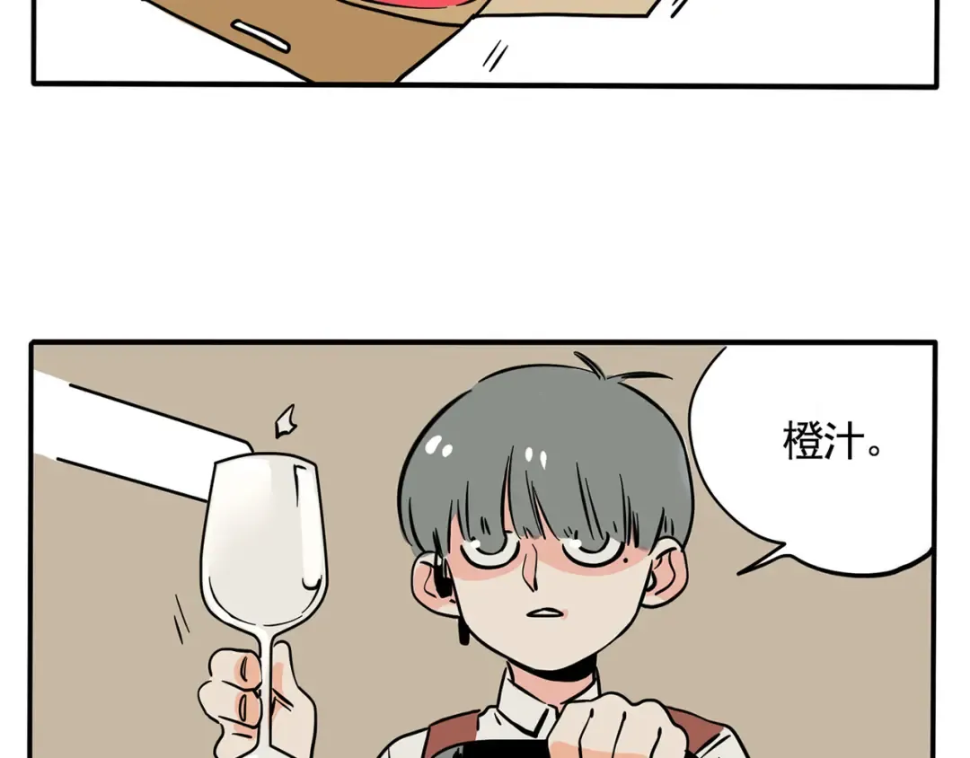 第148话 万岁误入歧途了？ 第14页