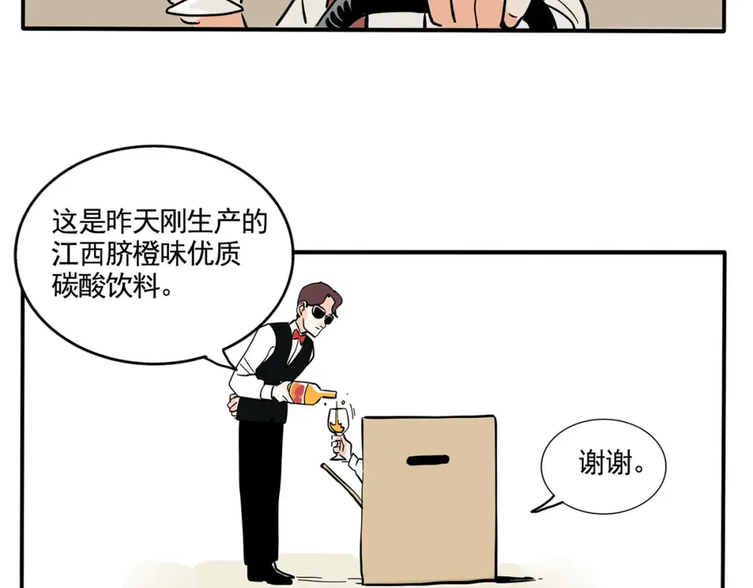 第148话 万岁误入歧途了？ 第15页