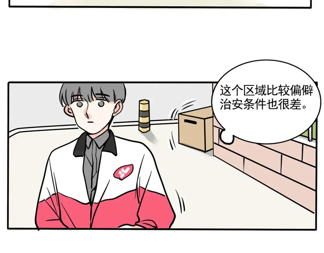 第148话 万岁误入歧途了？ 第16页