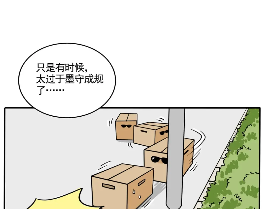 第148话 万岁误入歧途了？ 第18页