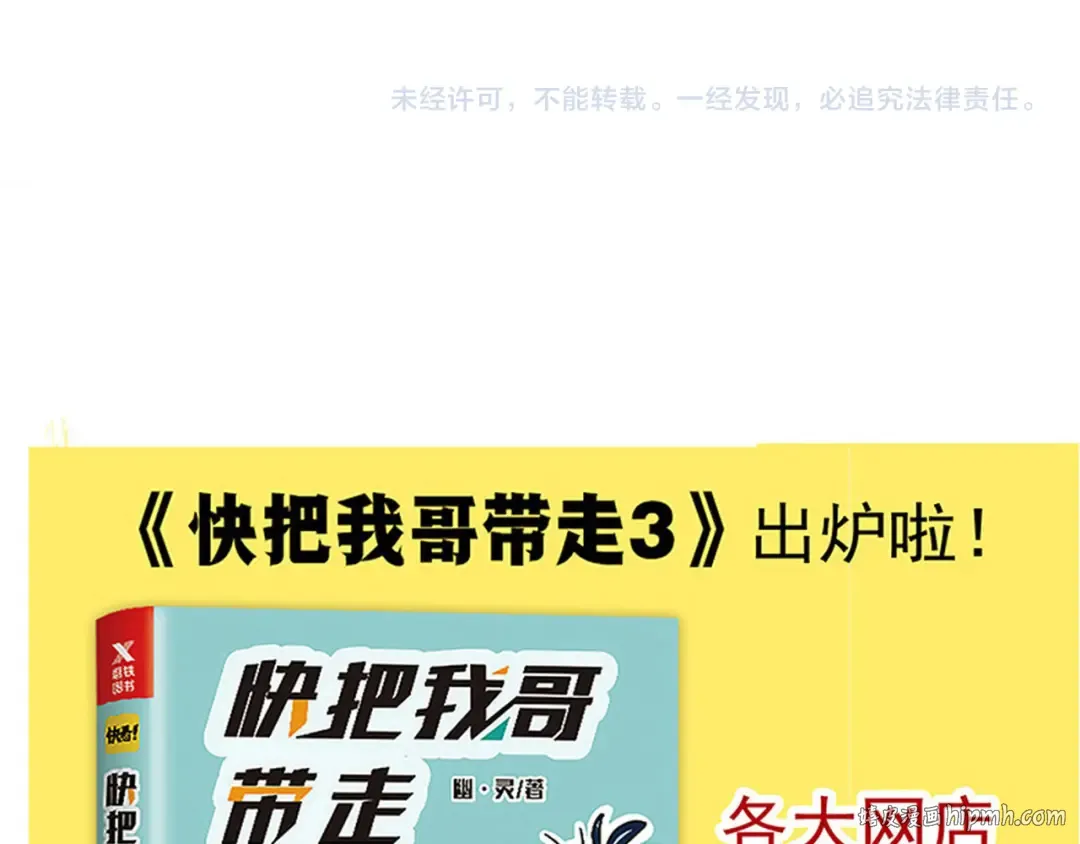 第148话 万岁误入歧途了？ 第20页