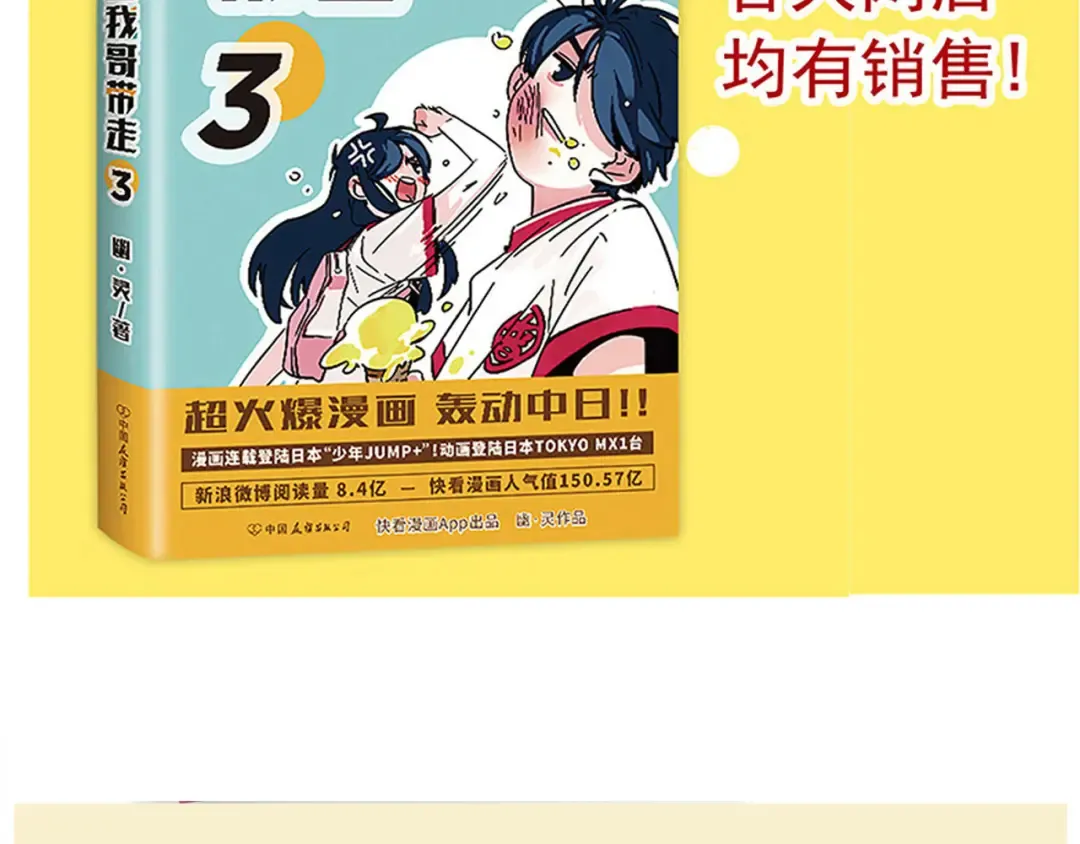 第148话 万岁误入歧途了？ 第21页