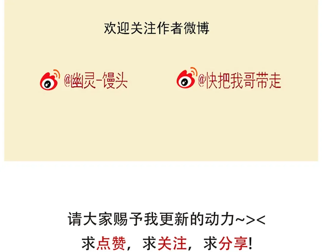 第148话 万岁误入歧途了？ 第22页