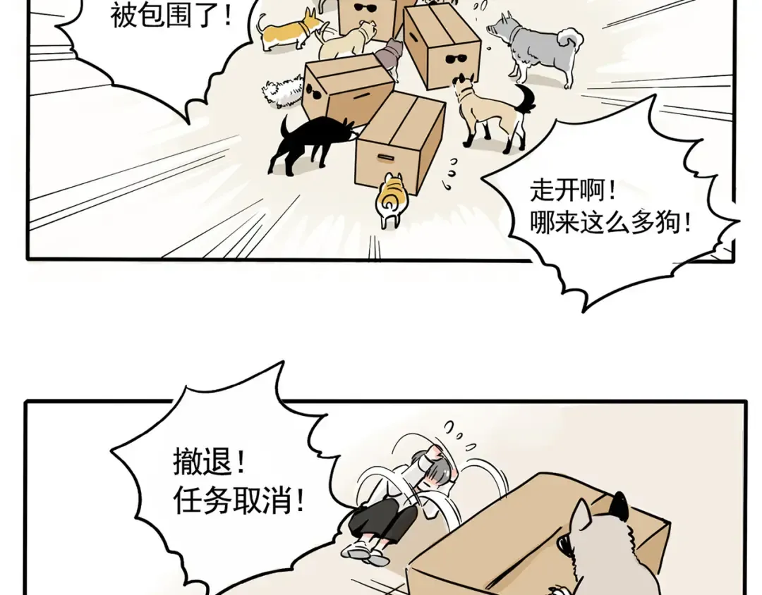 第149话 万岁的秘密基地 第6页
