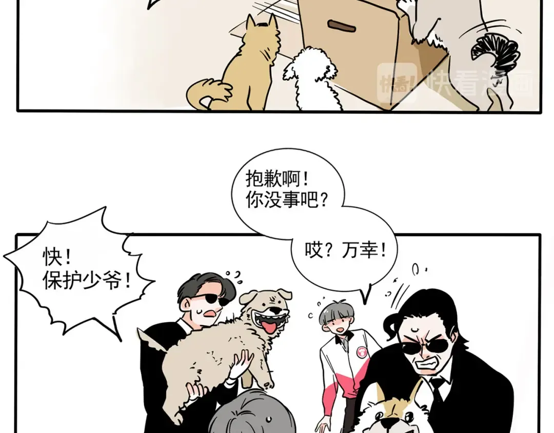 第149话 万岁的秘密基地 第7页