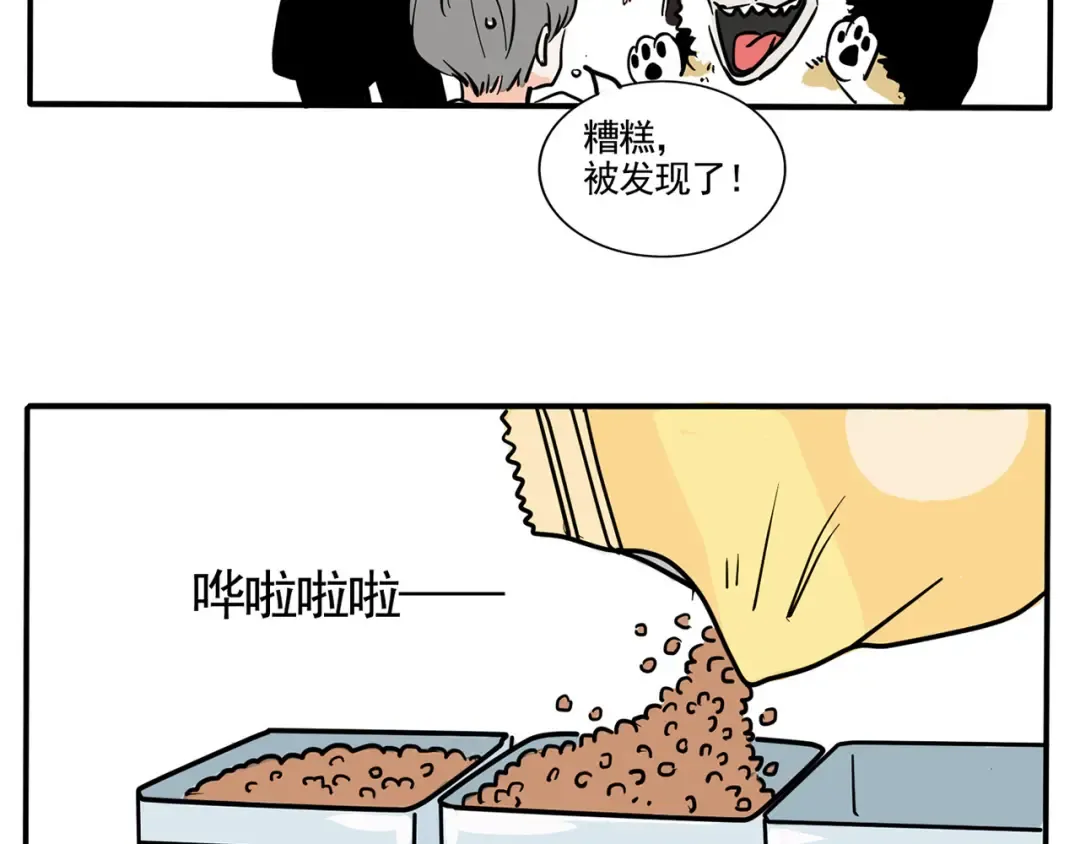 第149话 万岁的秘密基地 第8页