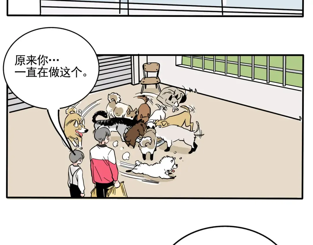 第149话 万岁的秘密基地 第9页