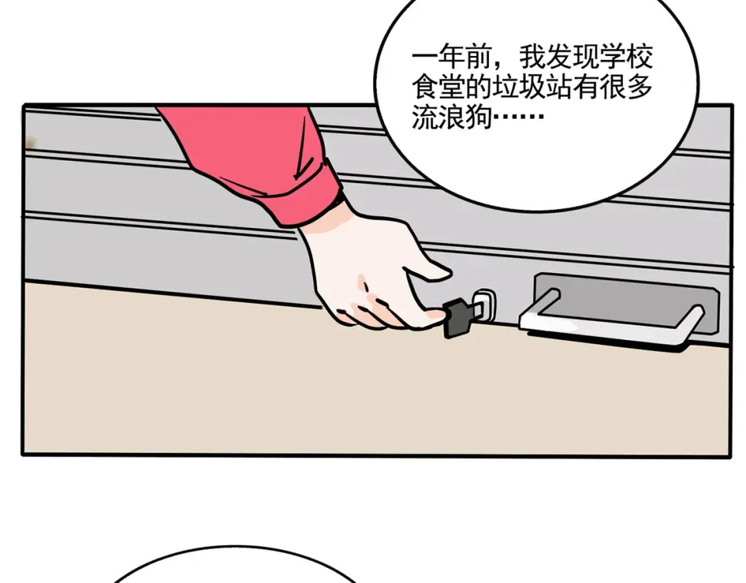 第149话 万岁的秘密基地 第10页