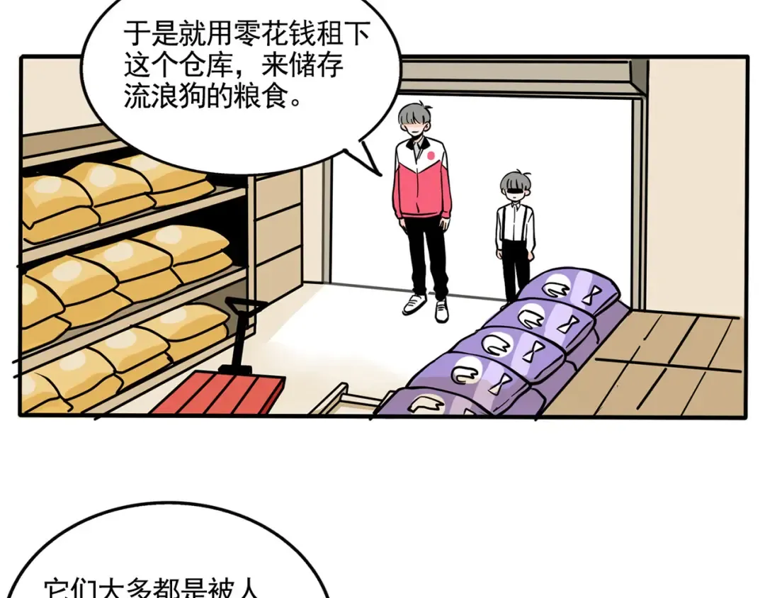 第149话 万岁的秘密基地 第11页