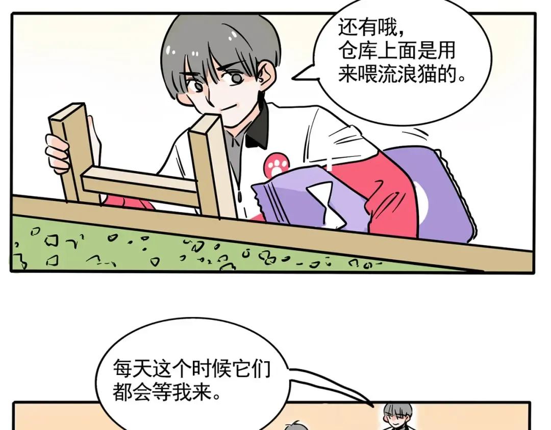 第149话 万岁的秘密基地 第13页