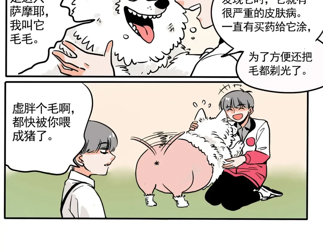 第149话 万岁的秘密基地 第15页
