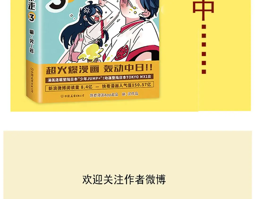 第149话 万岁的秘密基地 第18页
