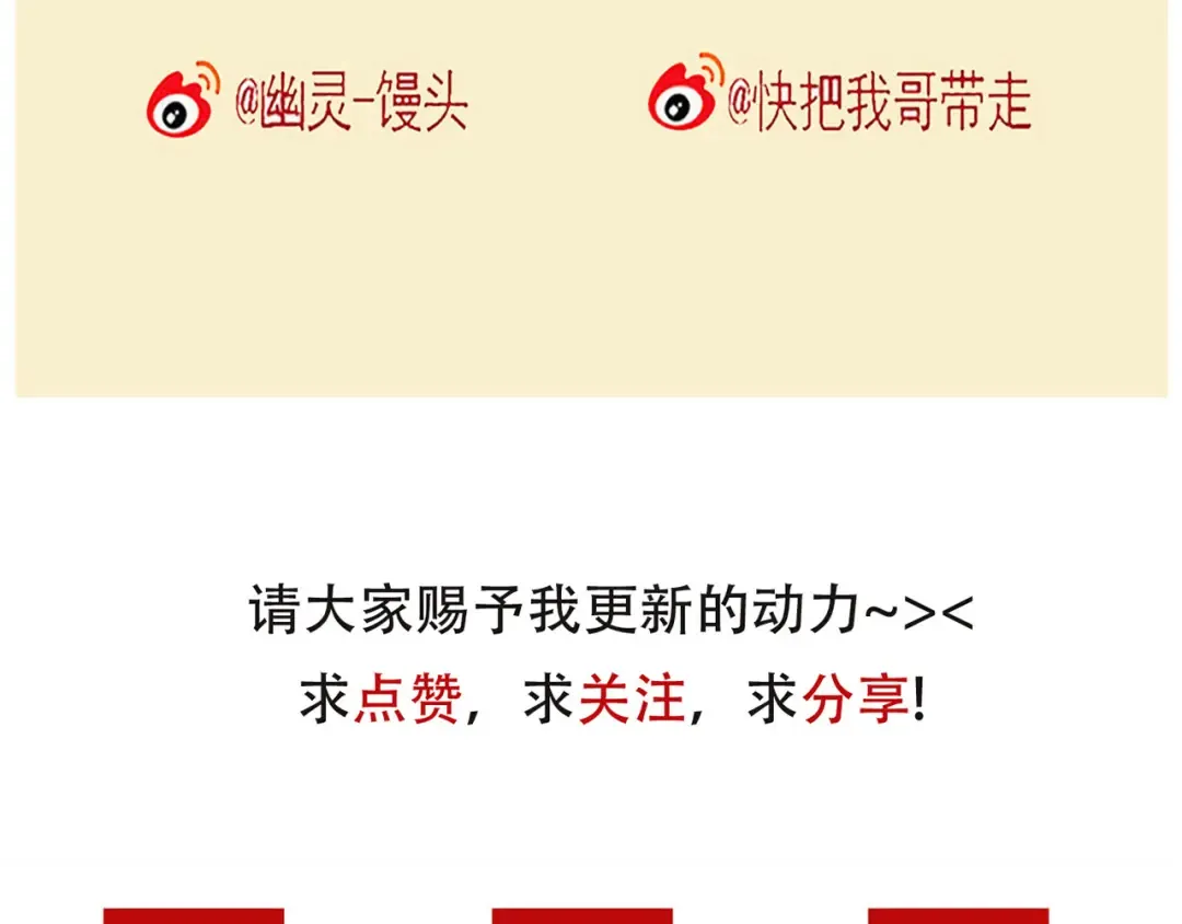 第149话 万岁的秘密基地 第19页