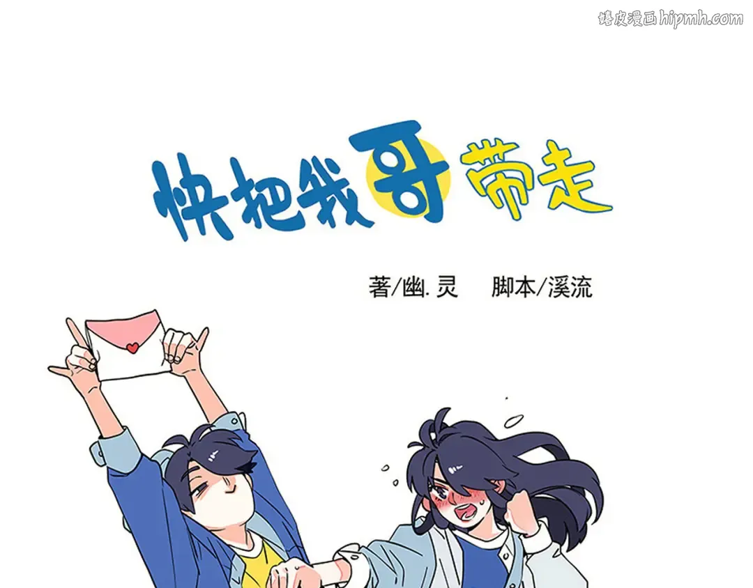第150话 兄弟大打出手！ 第1页