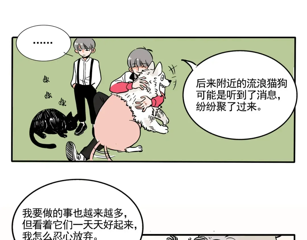 第150话 兄弟大打出手！ 第3页