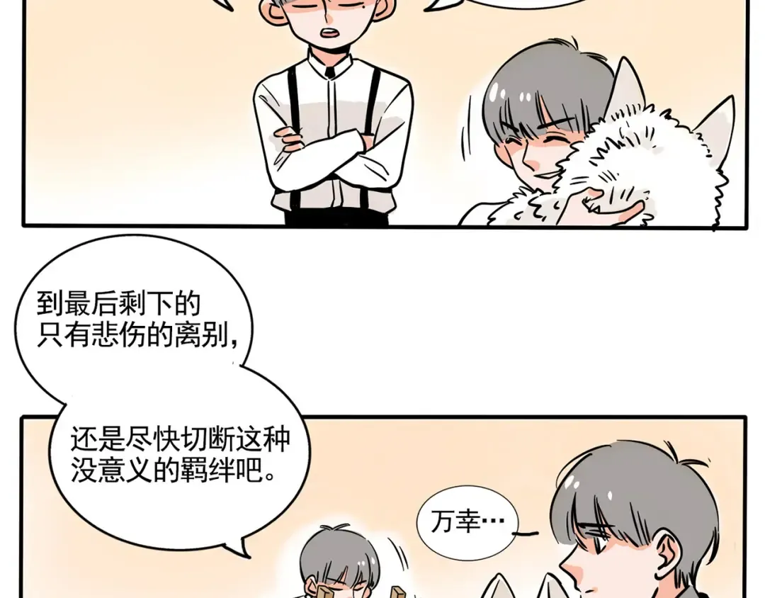 第150话 兄弟大打出手！ 第5页