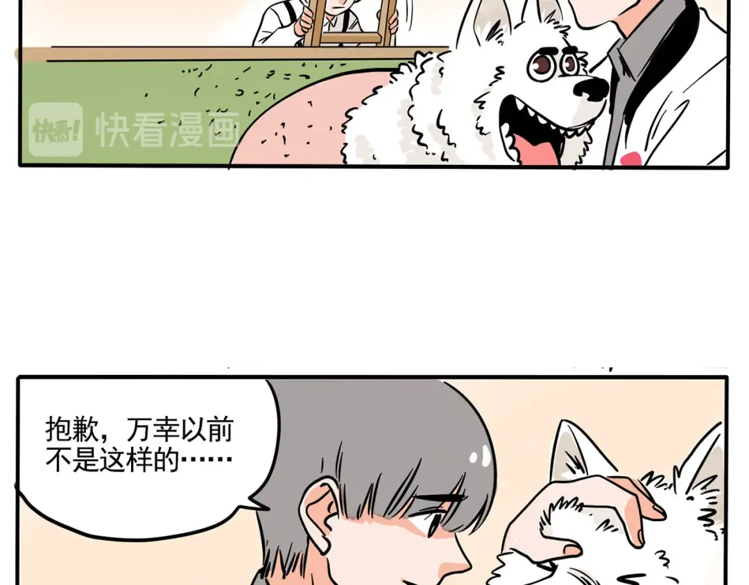 第150话 兄弟大打出手！ 第6页