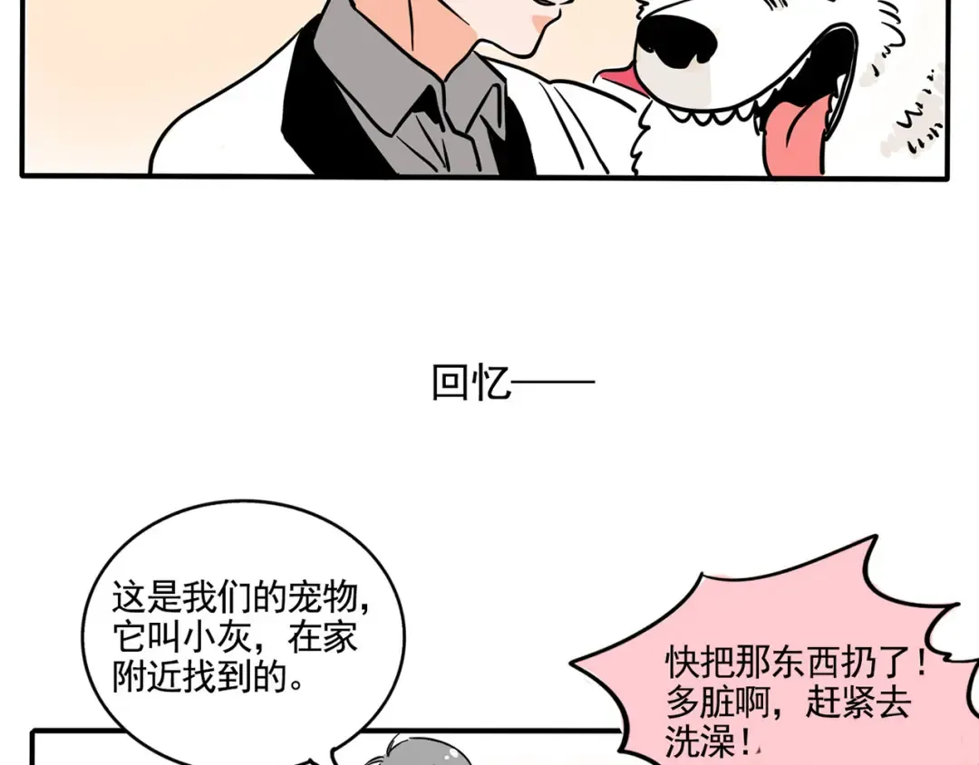 第150话 兄弟大打出手！ 第7页