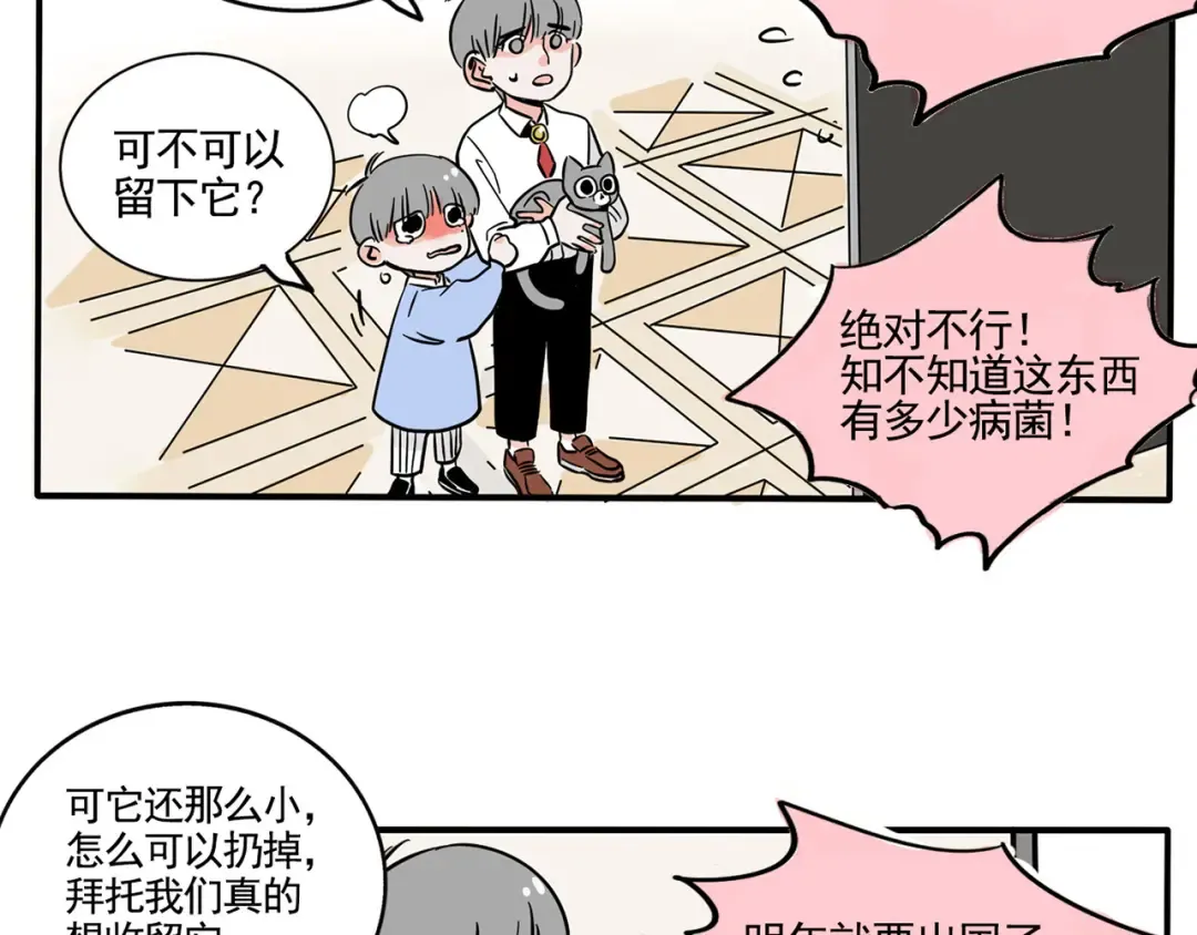第150话 兄弟大打出手！ 第8页