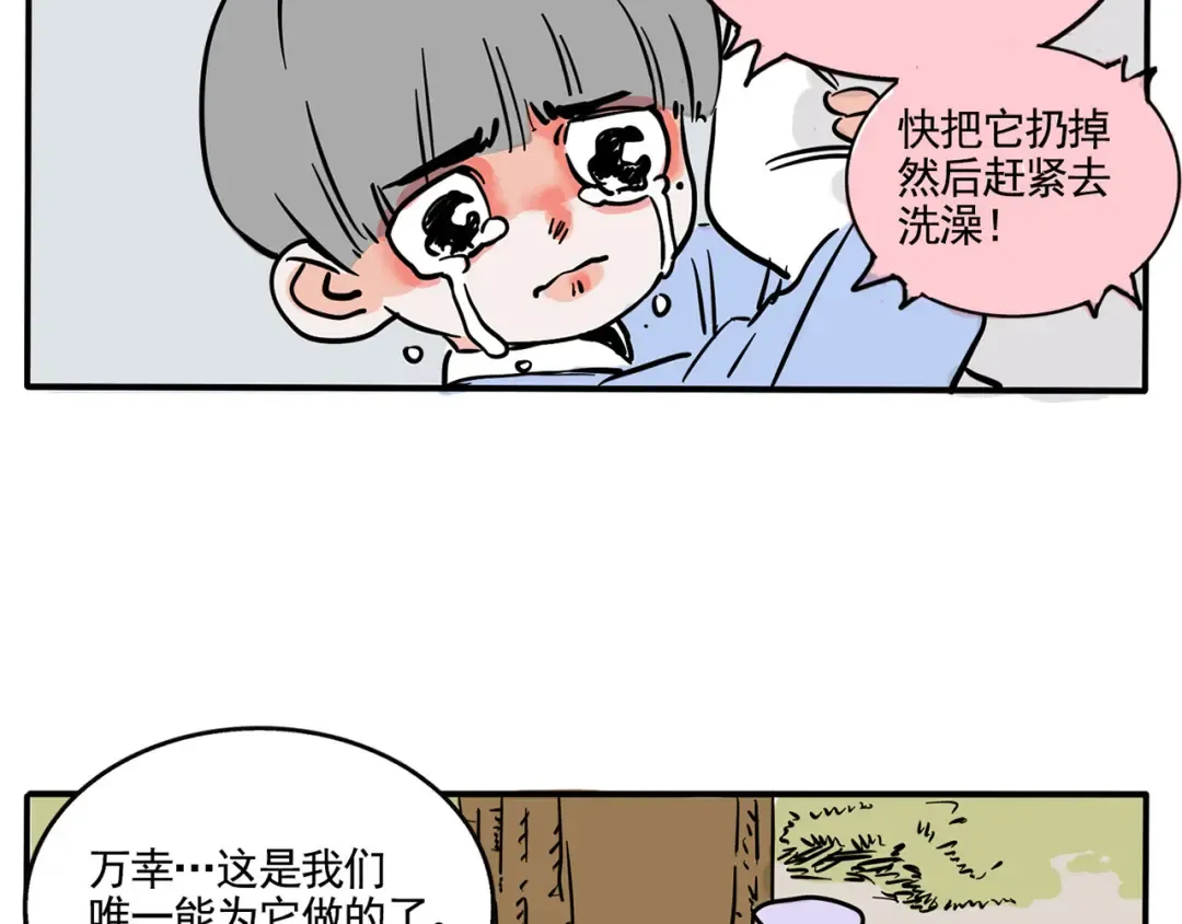 第150话 兄弟大打出手！ 第10页