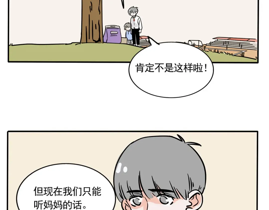 第150话 兄弟大打出手！ 第12页