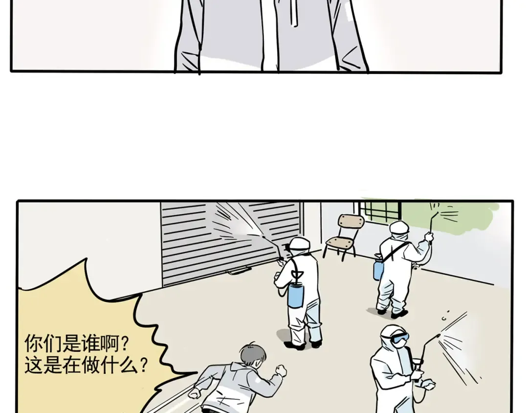 第150话 兄弟大打出手！ 第15页