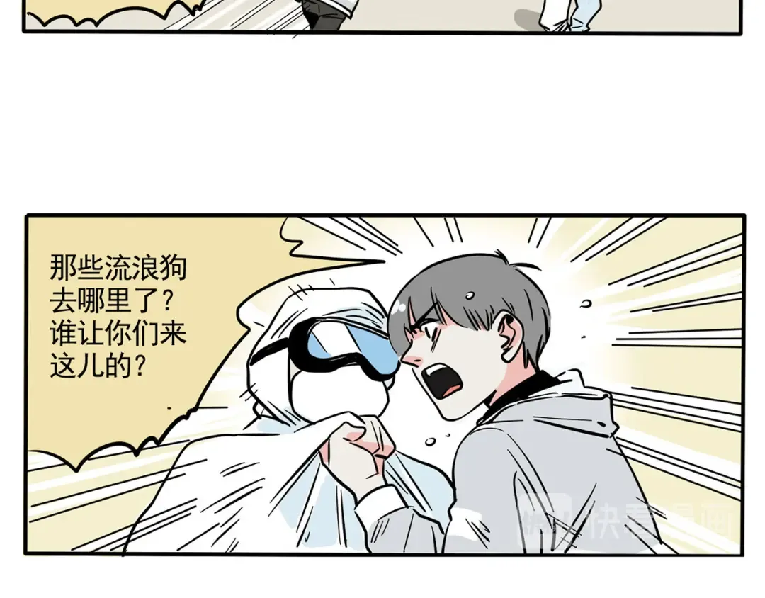 第150话 兄弟大打出手！ 第16页