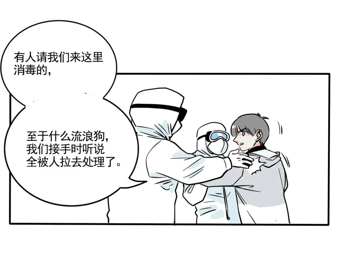 第150话 兄弟大打出手！ 第17页