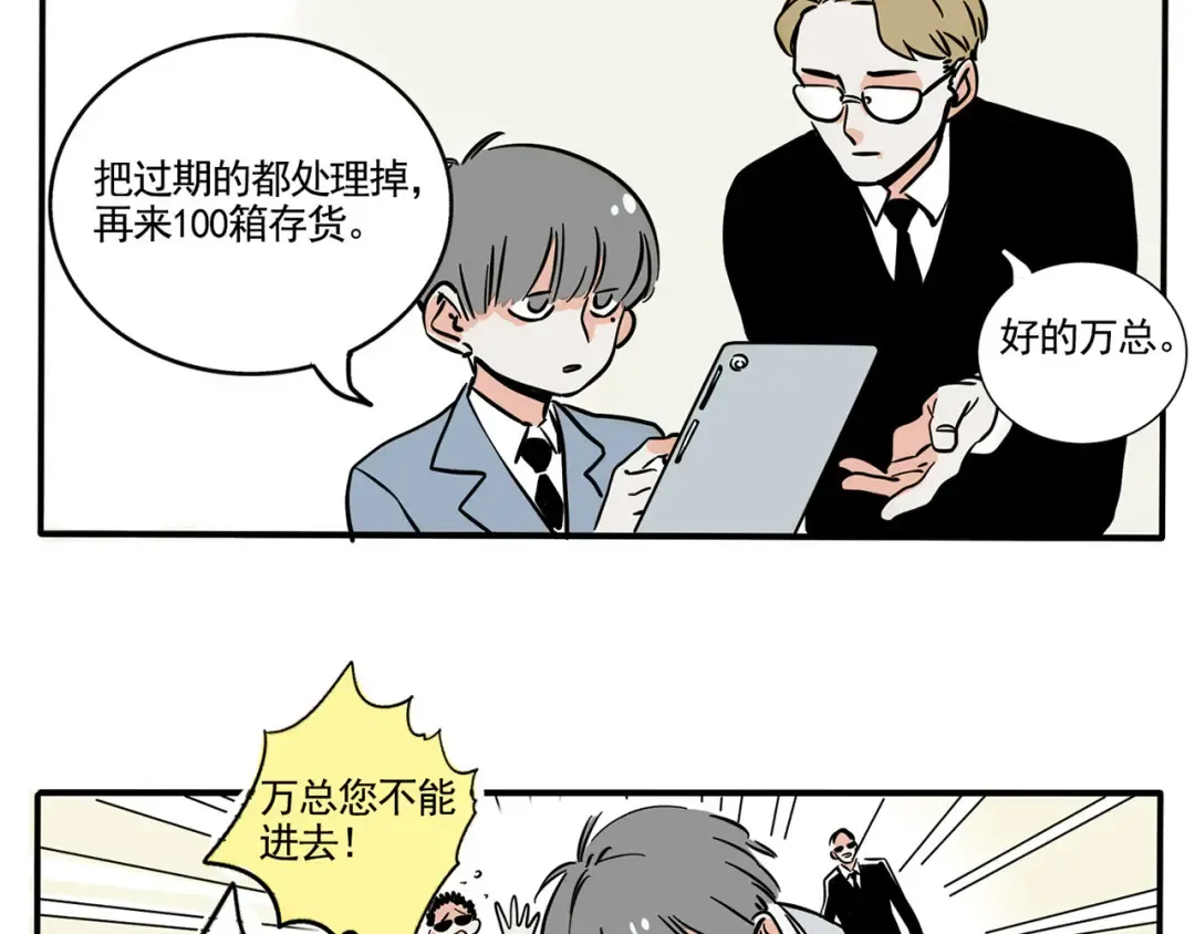 第150话 兄弟大打出手！ 第19页
