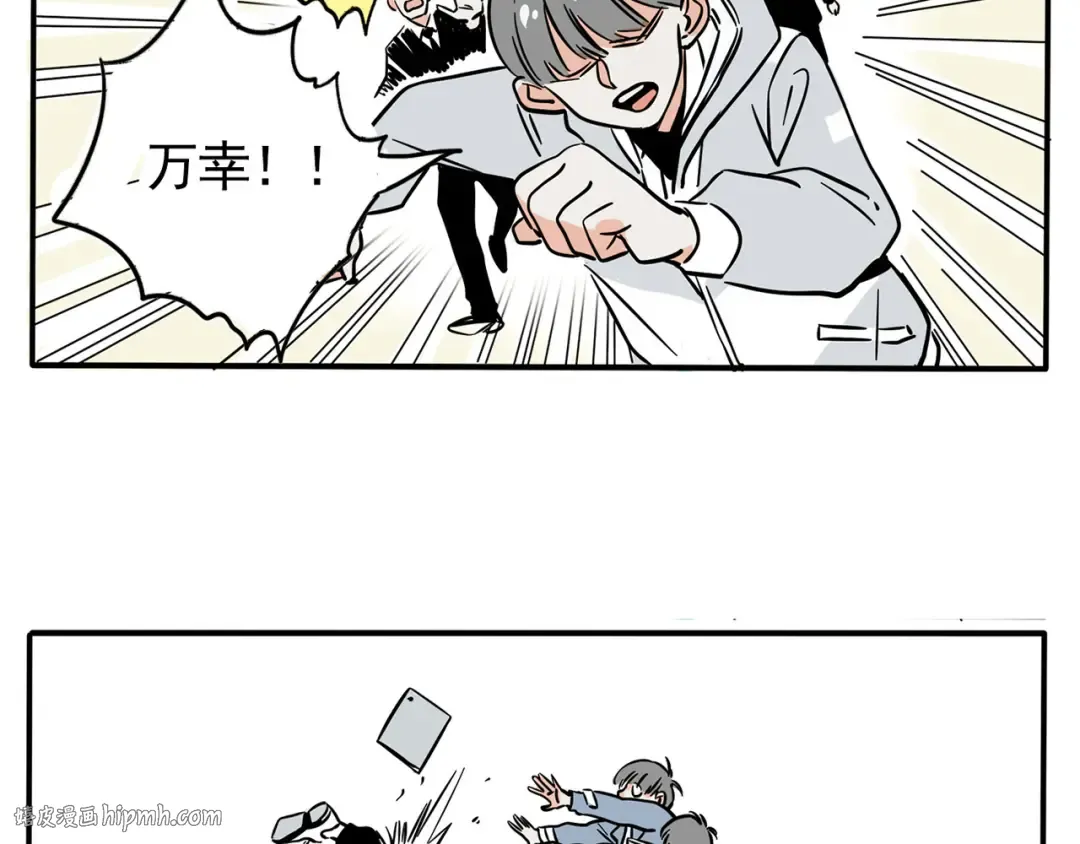 第150话 兄弟大打出手！ 第20页