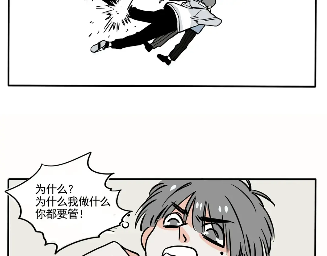 第150话 兄弟大打出手！ 第21页