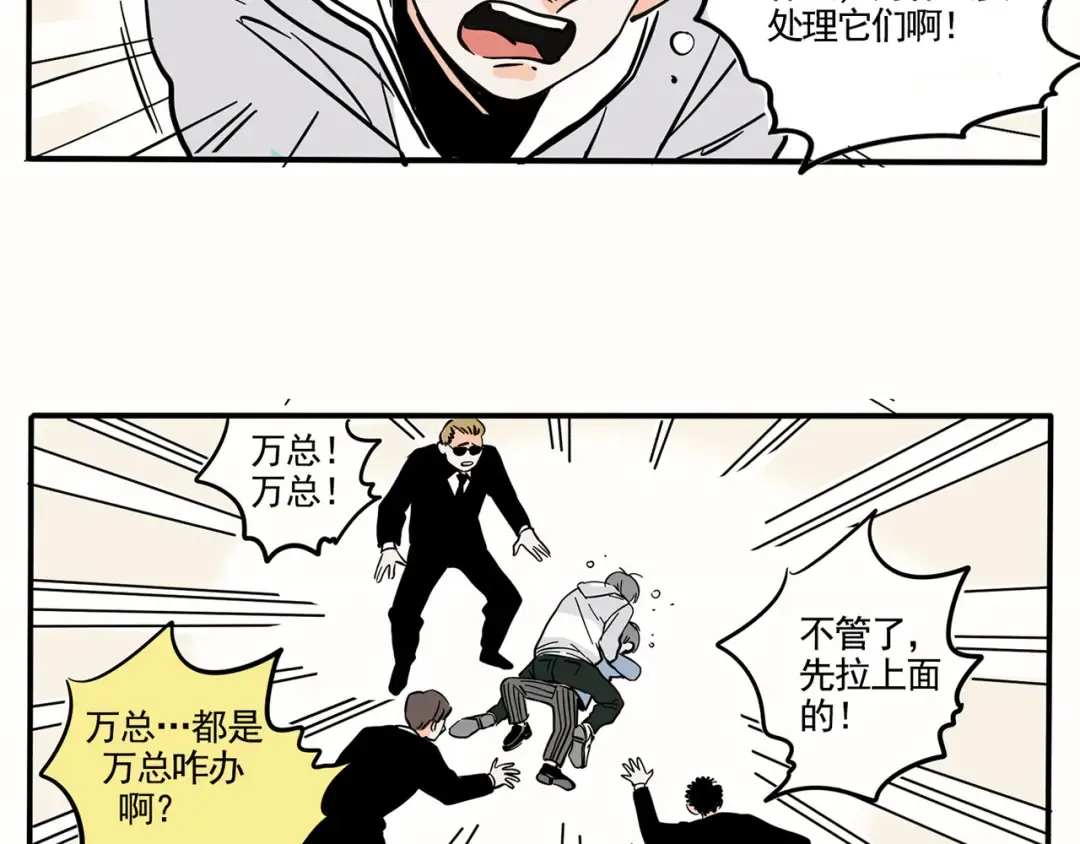 第150话 兄弟大打出手！ 第23页