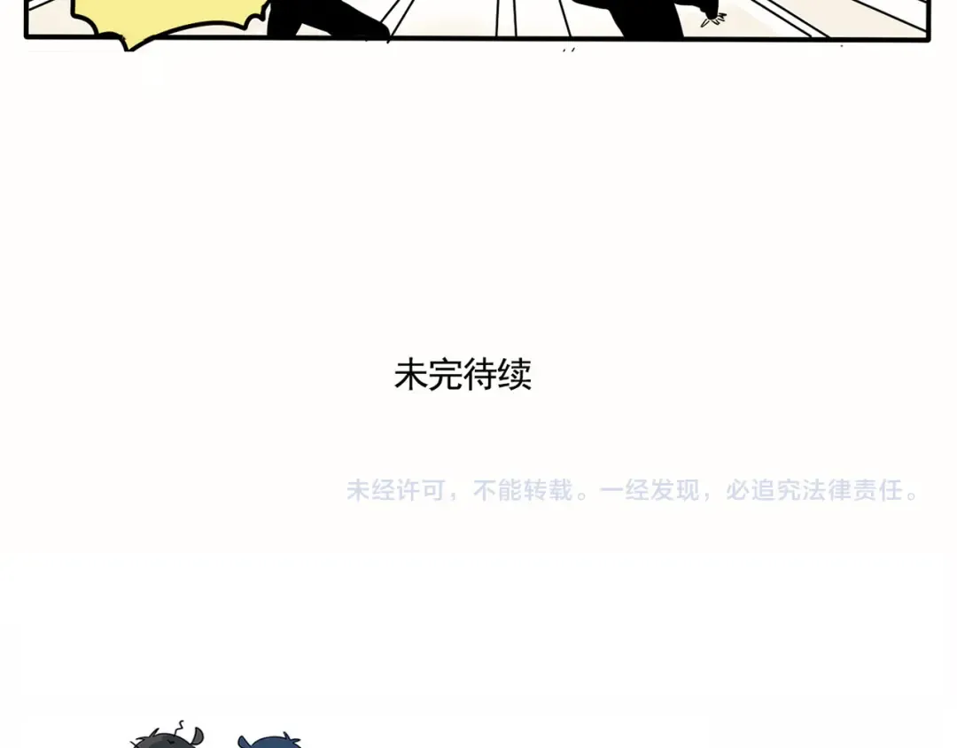 第150话 兄弟大打出手！ 第24页