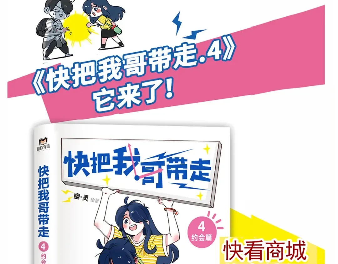 第150话 兄弟大打出手！ 第25页