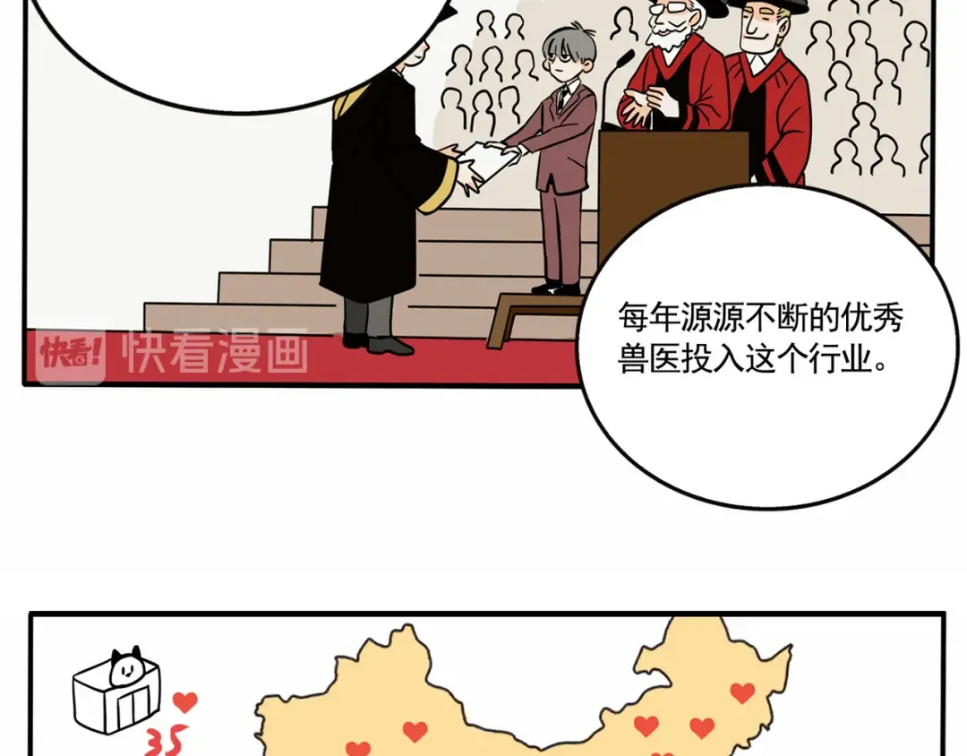 第151话 反转的万幸 第8页