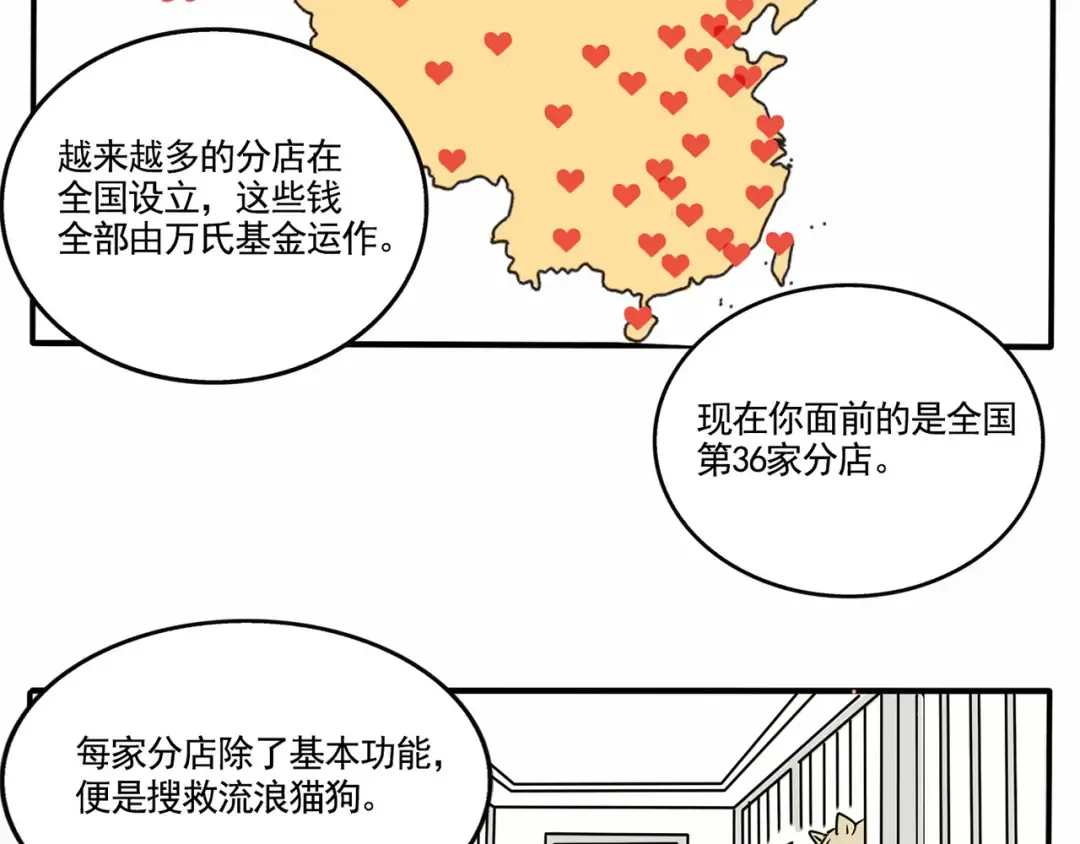 第151话 反转的万幸 第9页