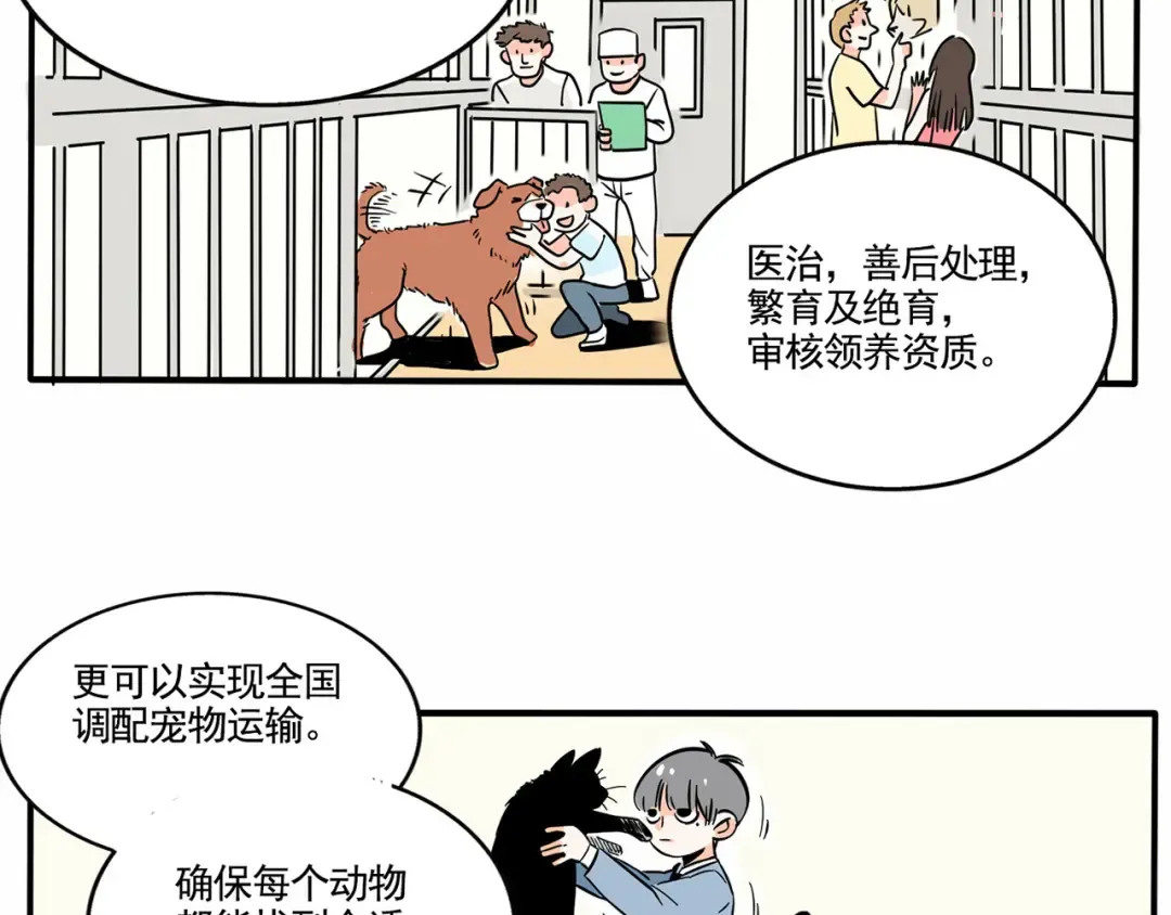 第151话 反转的万幸 第10页