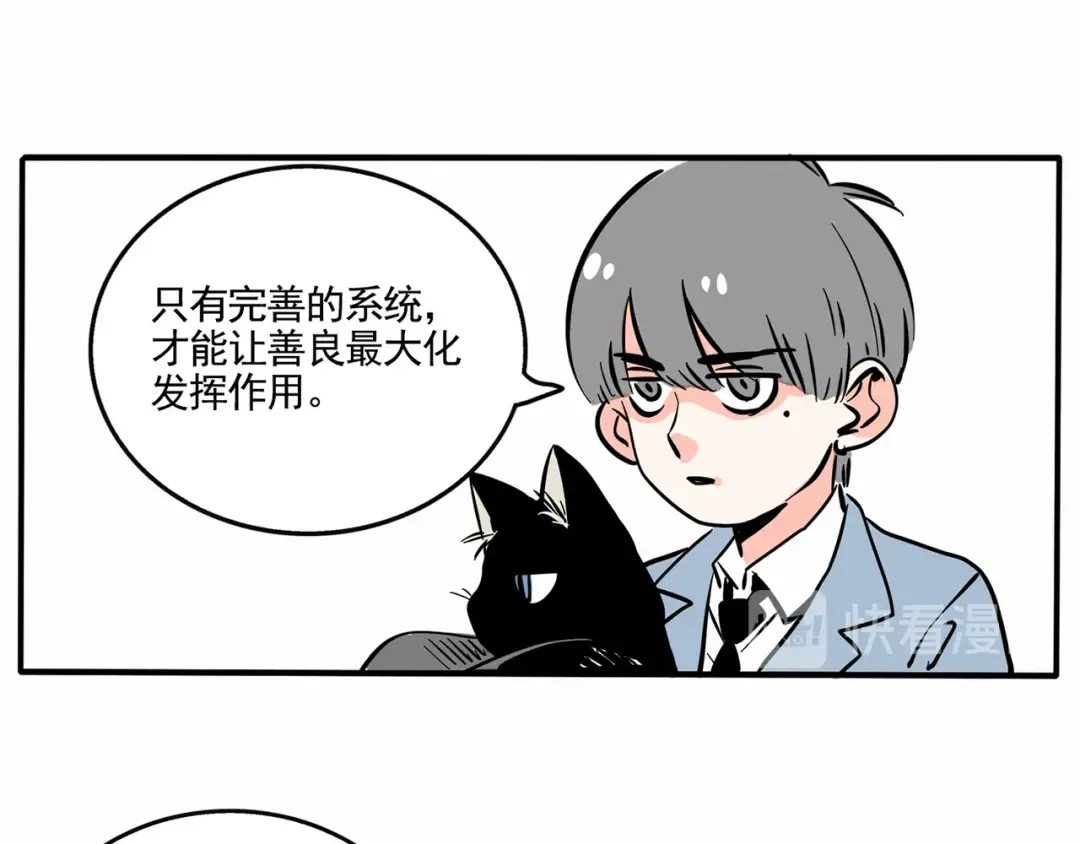 第151话 反转的万幸 第13页