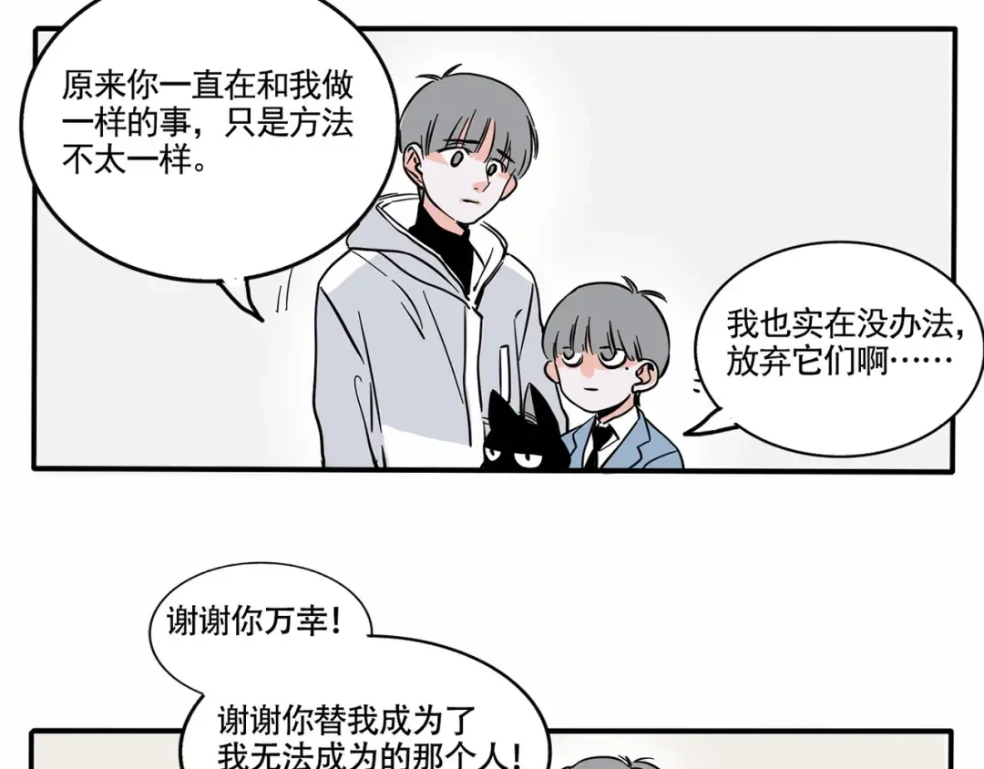 第151话 反转的万幸 第14页